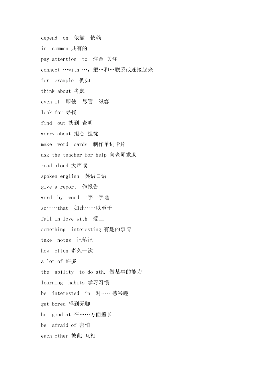 人教版九年级英语17单元重点词及短语_第2页