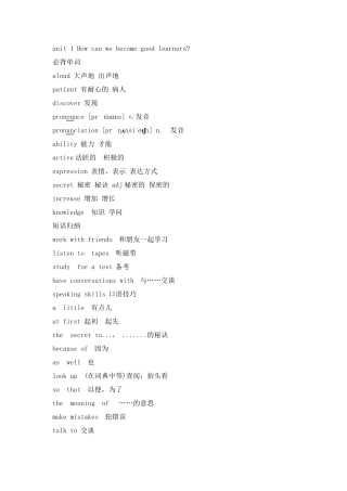 人教版九年级英语17单元重点词及短语