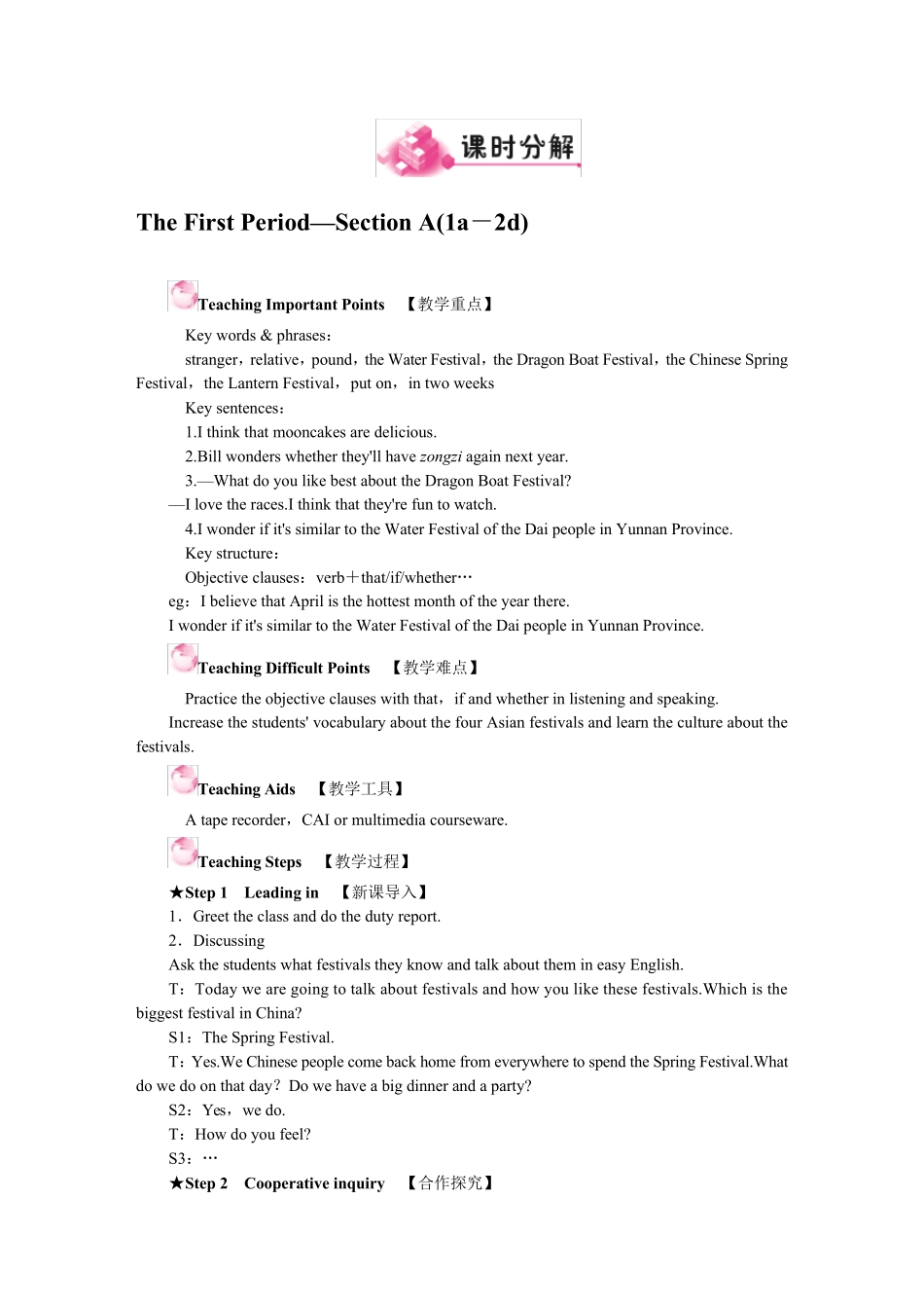 人教版九年级英语Unit2Ithinkthatmooncakesaredelicious!全单元教案_第3页