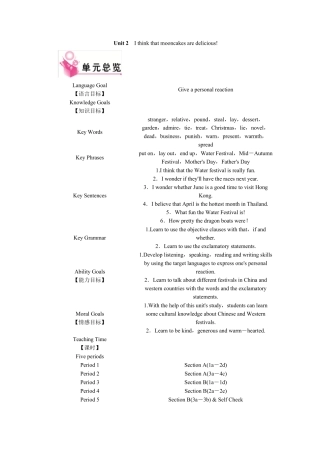 人教版九年级英语Unit2Ithinkthatmooncakesaredelicious!全单元教案