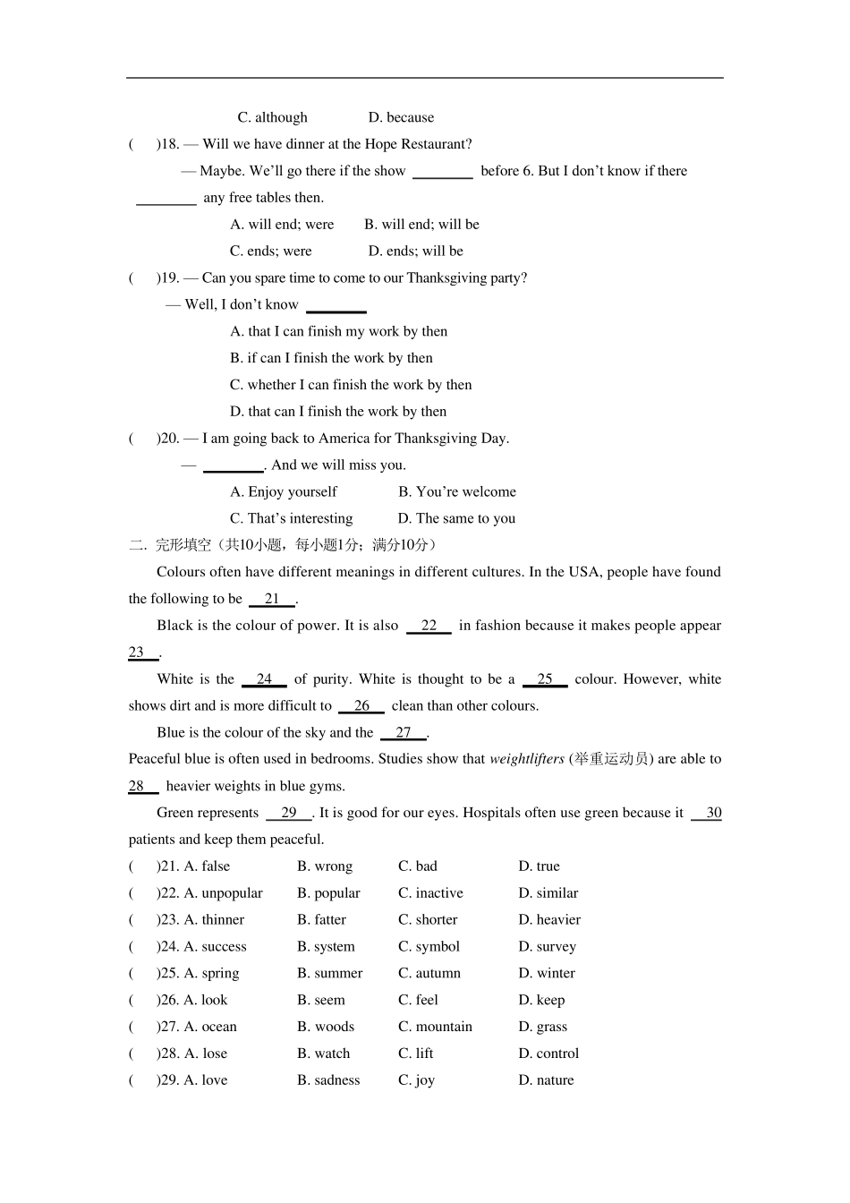 人教版九年级英语Unit2单元试题及答案_第3页