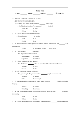 人教版九年级英语Unit2单元试题及答案