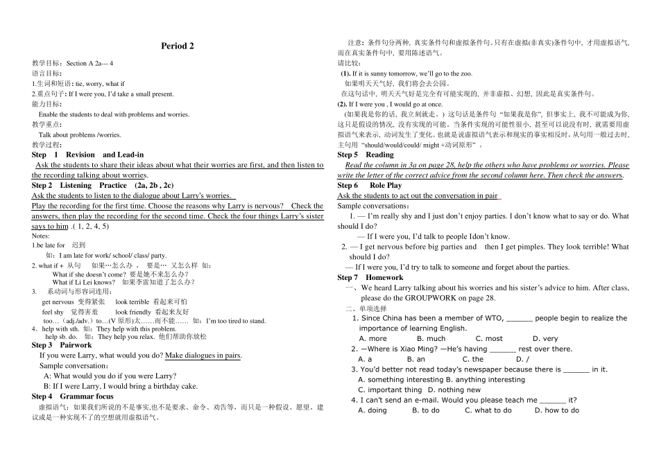 人教版九年级英语Unit4教案_第3页