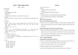 人教版九年级英语Unit4教案