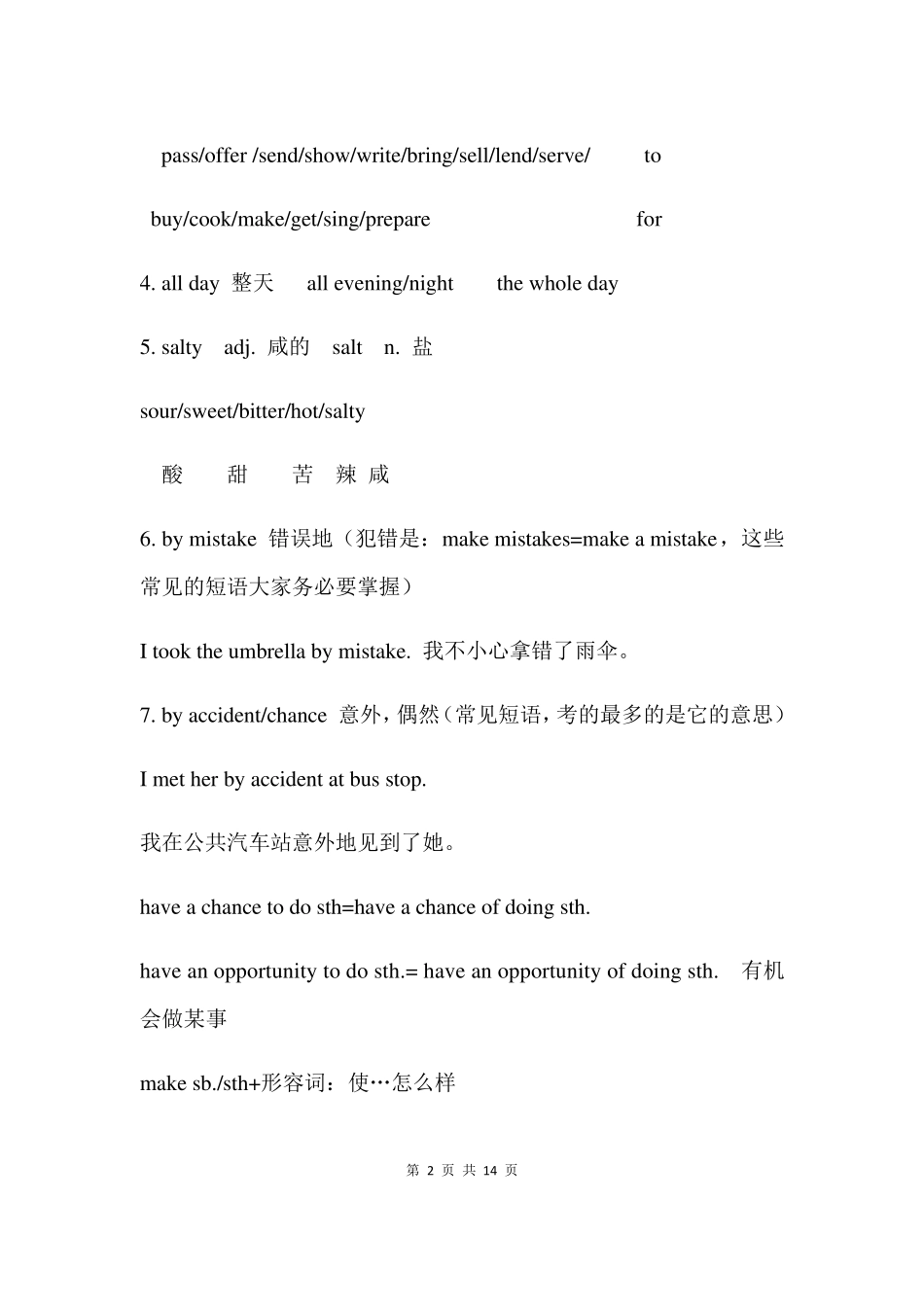 人教版九年级英语Unit6知识点总结_第2页