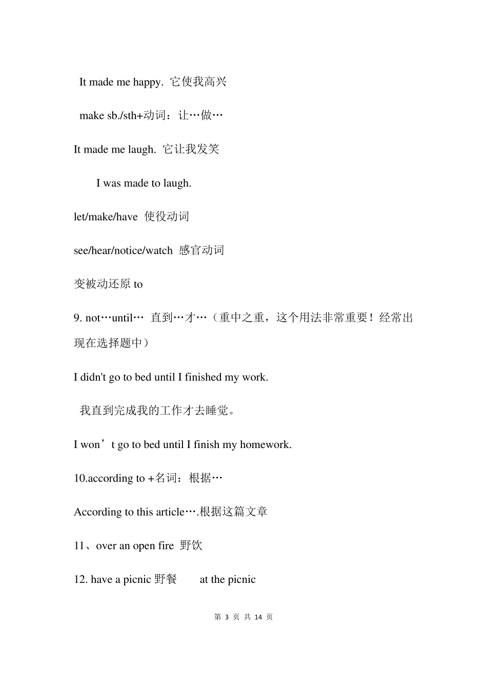 人教版九年级英语Unit6知识点总结_第3页