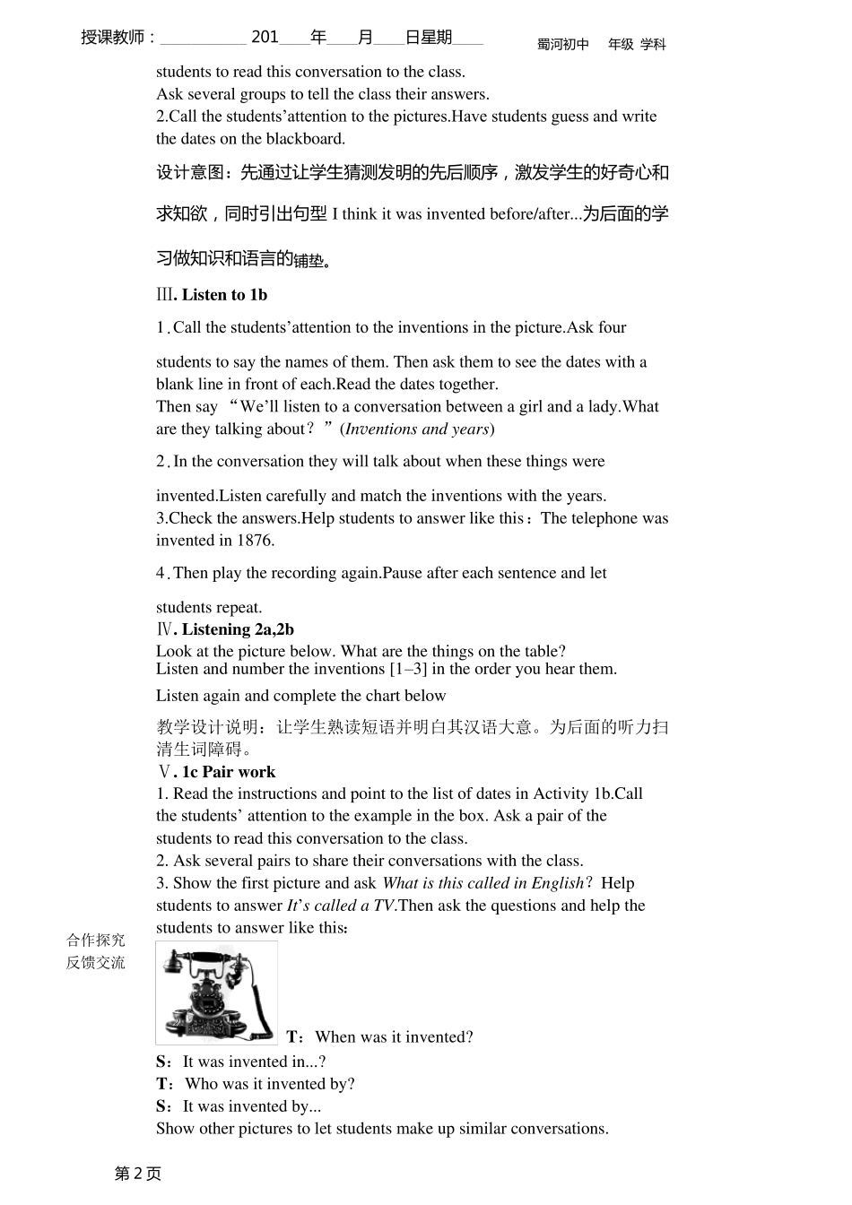 人教版九年级英语Unit6Whenwasitinvented教案_第2页