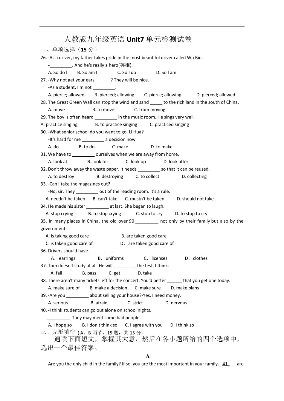 人教版九年级英语Unit7单元检测试卷_第1页