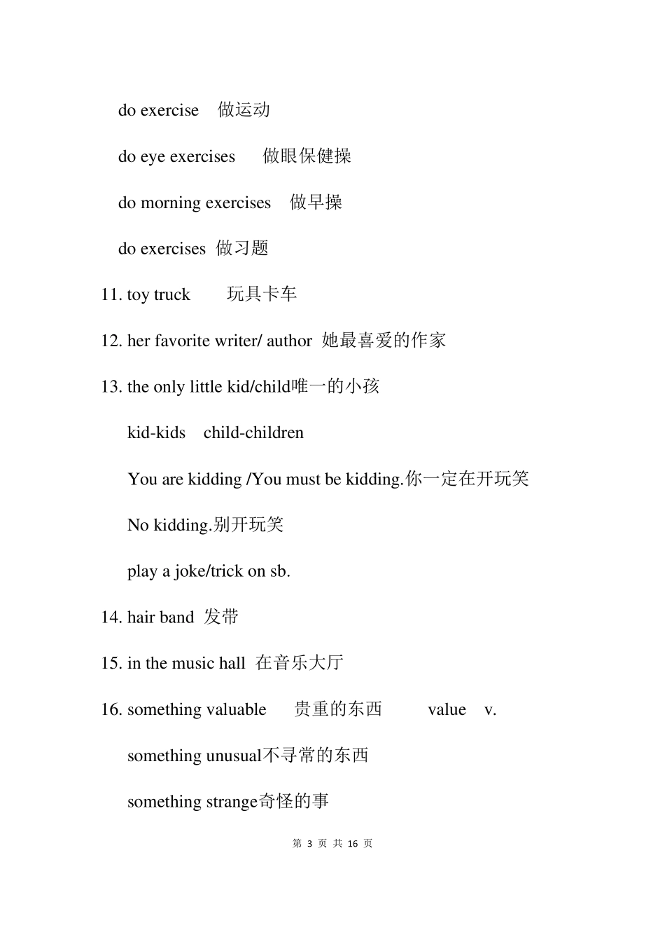 人教版九年级英语Unit8知识点总结_第3页