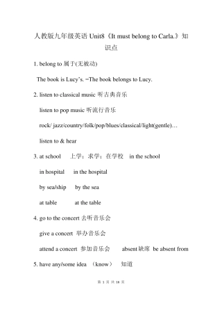 人教版九年级英语Unit8知识点总结