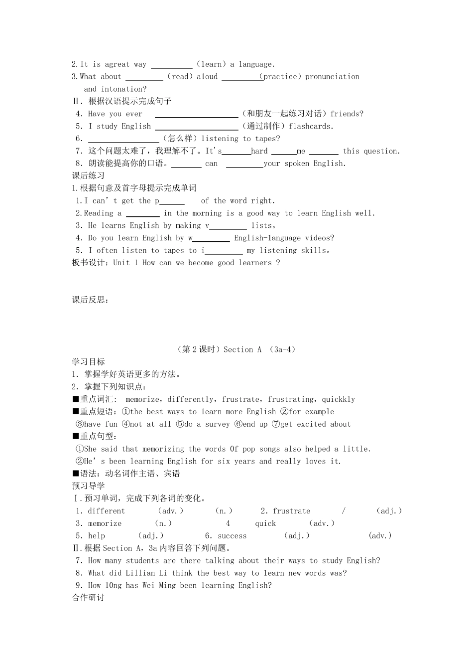 人教版九年级英语上册Unit1教学设计_第3页