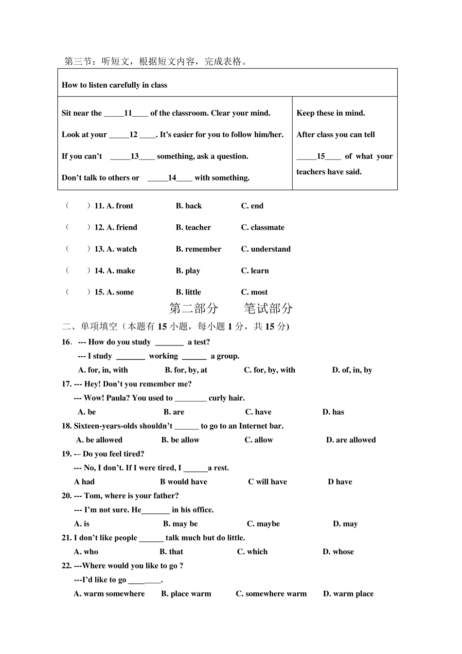 人教版九年级英语上册期中考试试题及答案_第2页