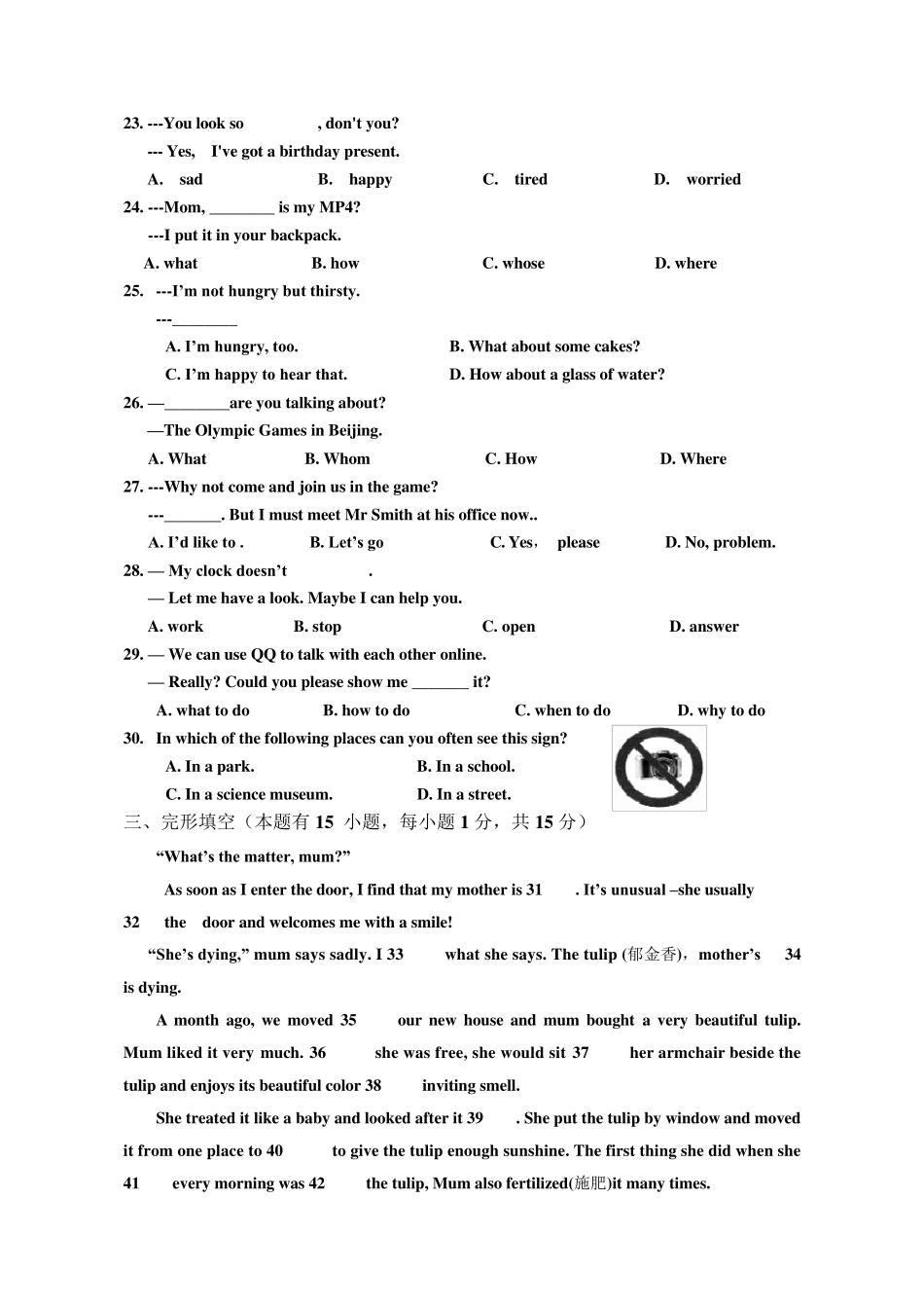 人教版九年级英语上册期中考试试题及答案_第3页