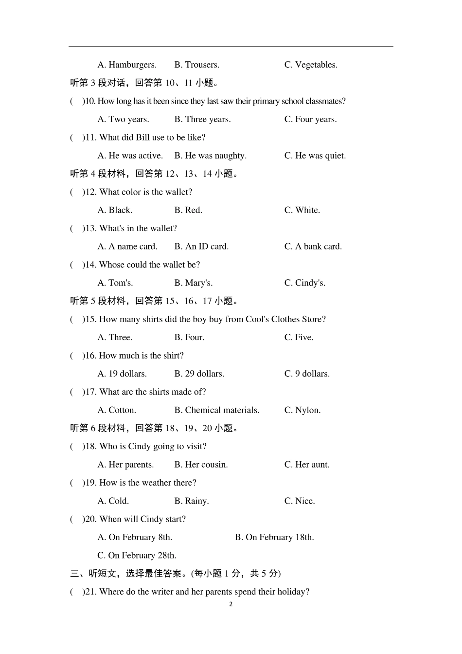 人教版九年级英语上册期末考试卷_第2页