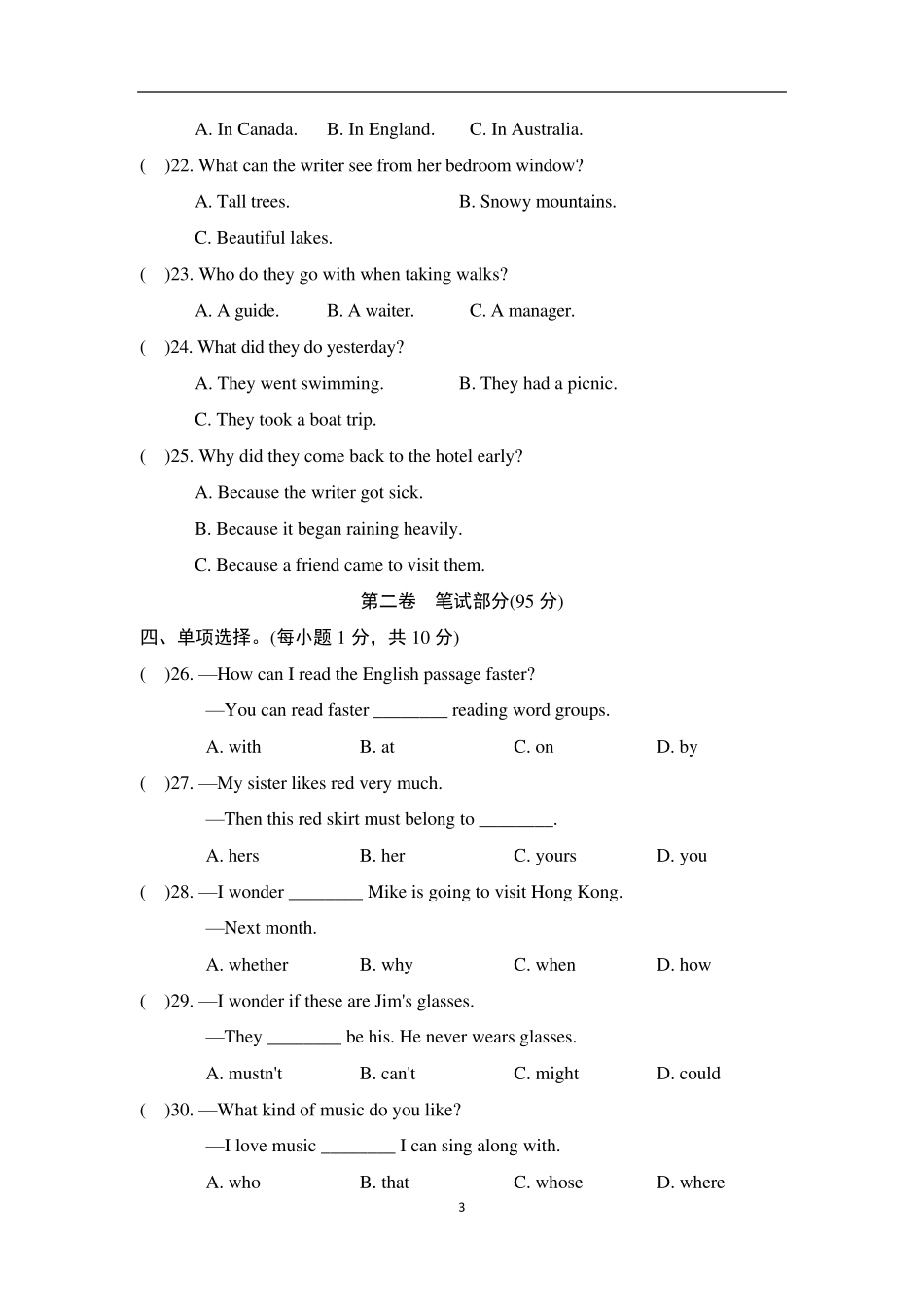 人教版九年级英语上册期末考试卷_第3页