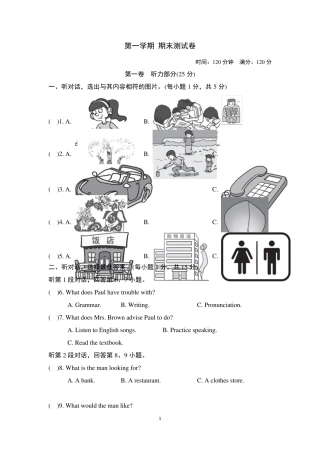 人教版九年级英语上册期末考试卷