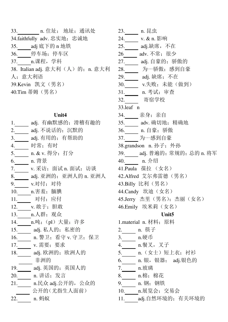 人教版九年级英语全一册110单元单词整理全汉字背诵_第3页