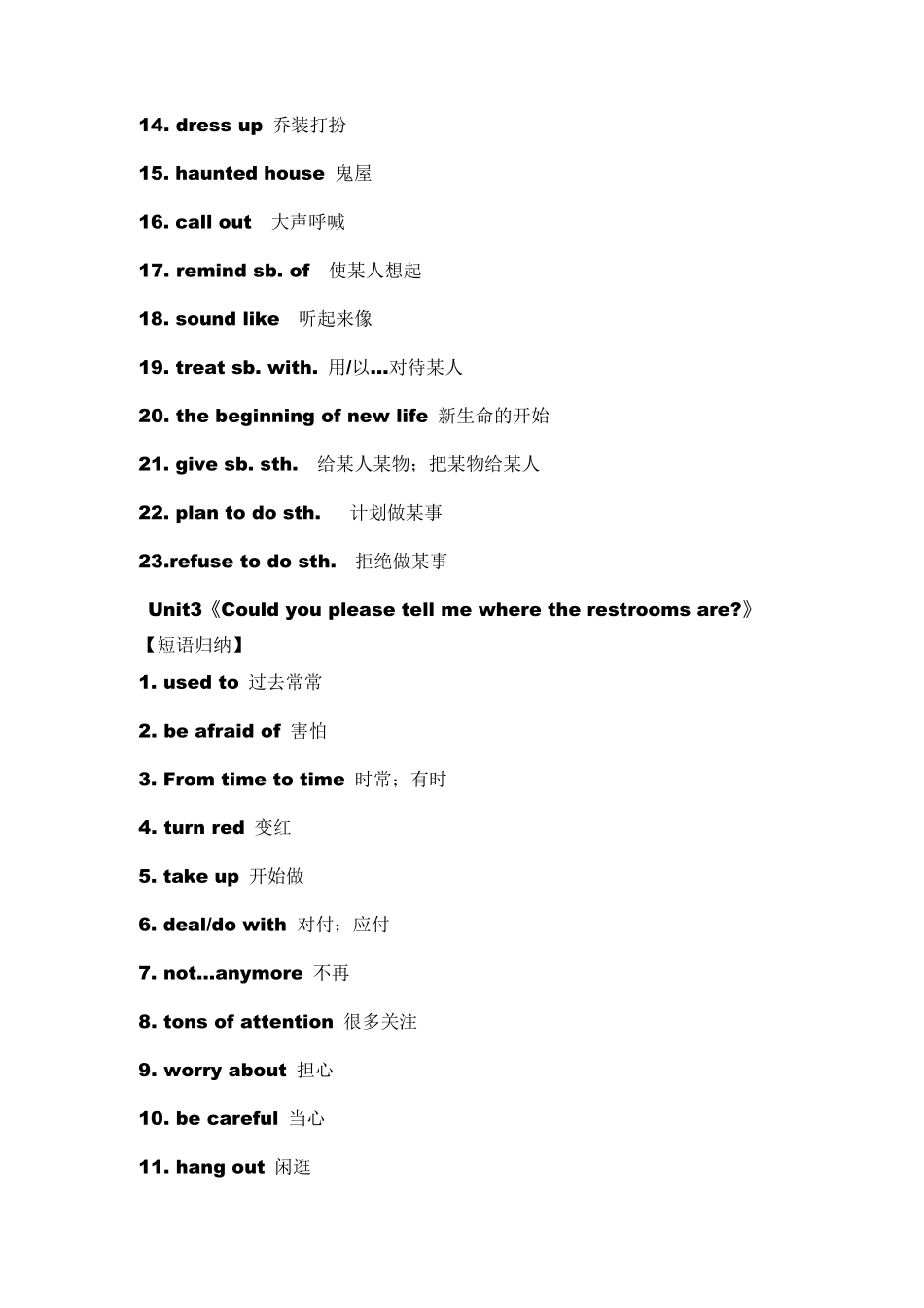 人教版九年级英语全一册重点短语_第3页