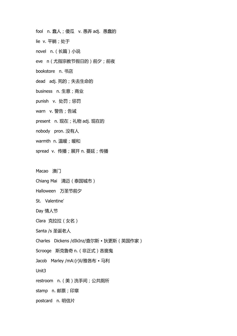 人教版九年级英语单词_第3页