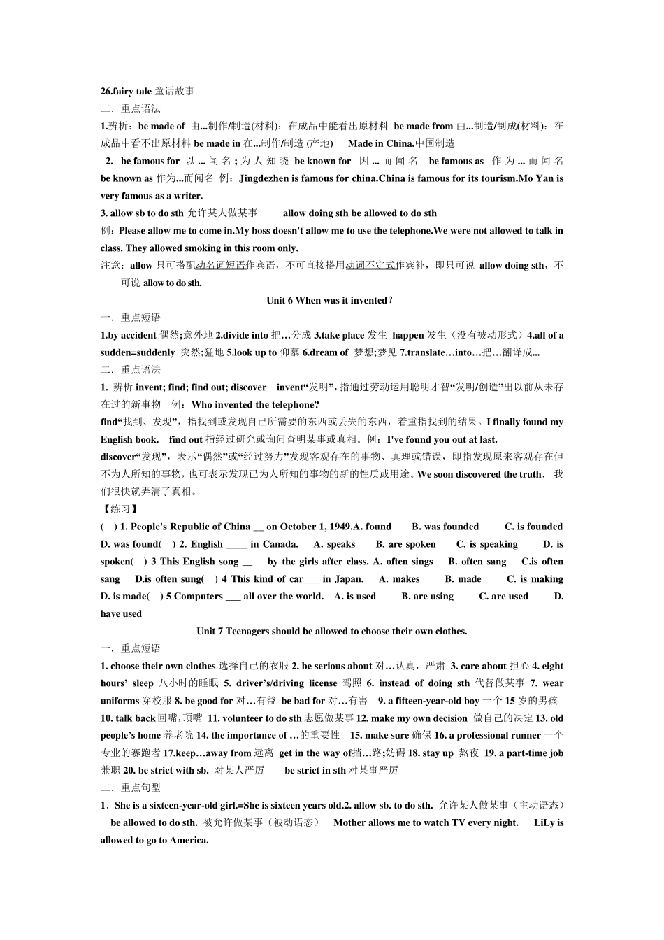 人教版九年级英语单词短语归纳_第3页