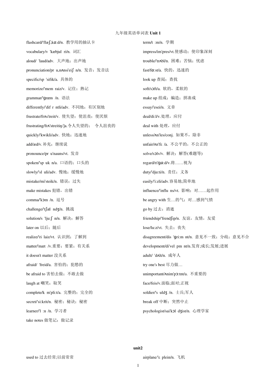 人教版九年级英语单词表(带音标)_第1页