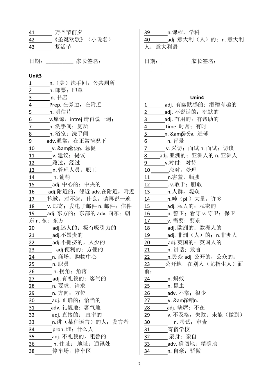 人教版九年级英语单词默写表(可打印)_第3页