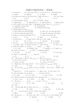 人教版九年级英语单选一