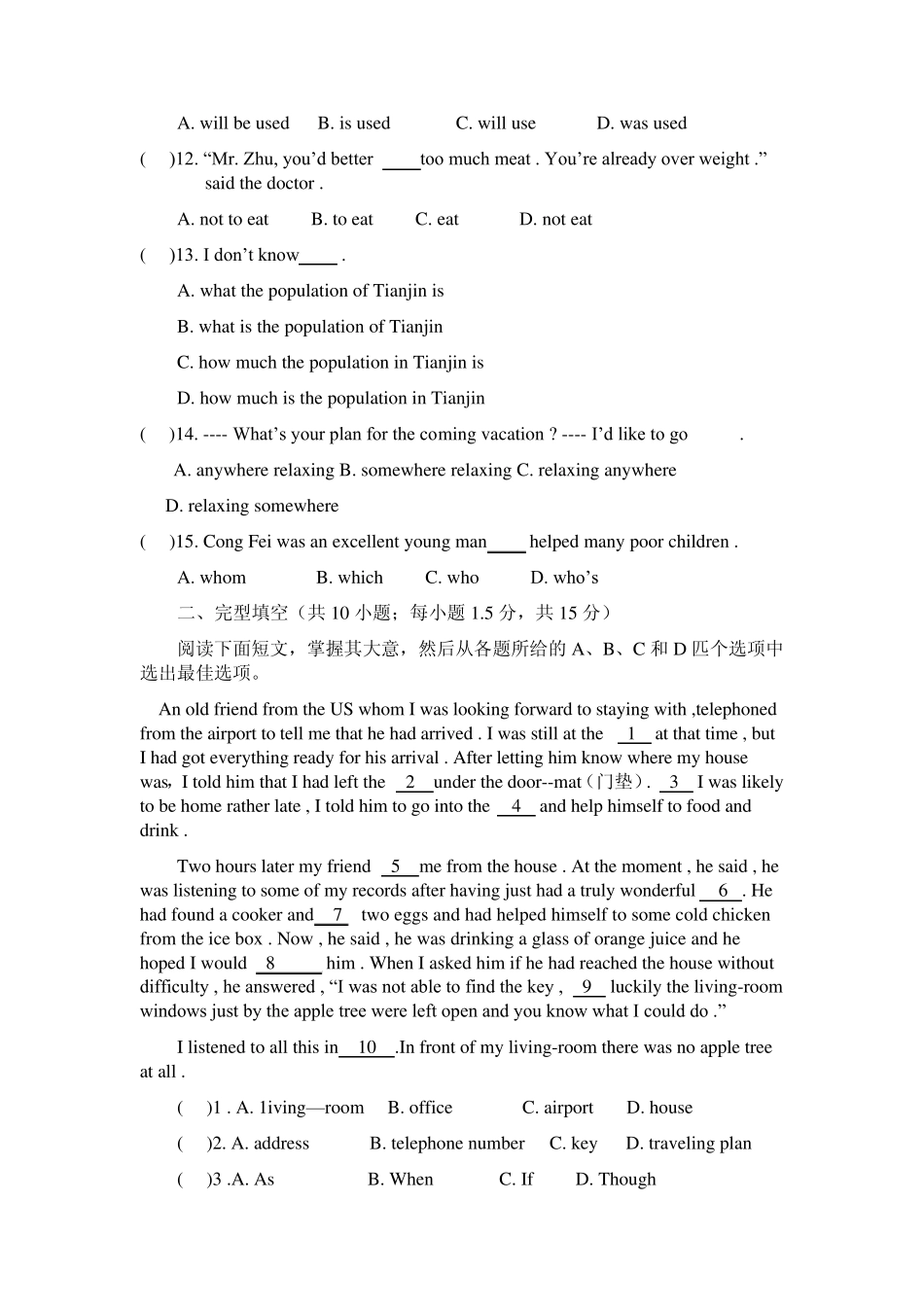 人教版九年级英语期末考试试题及答案_第2页