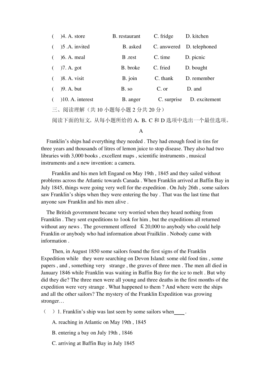 人教版九年级英语期末考试试题及答案_第3页