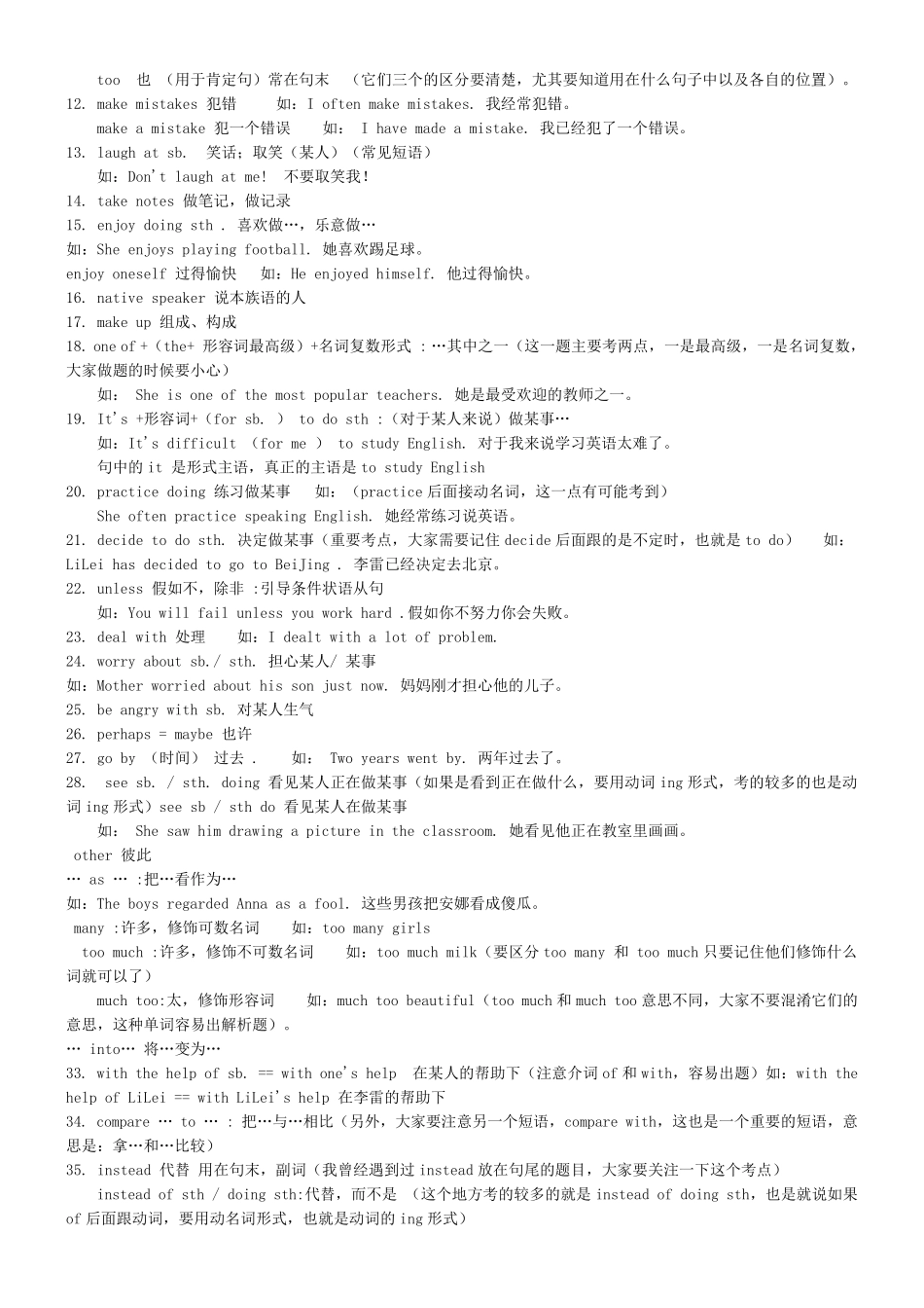 人教版九年级英语知识点归纳总结_第2页