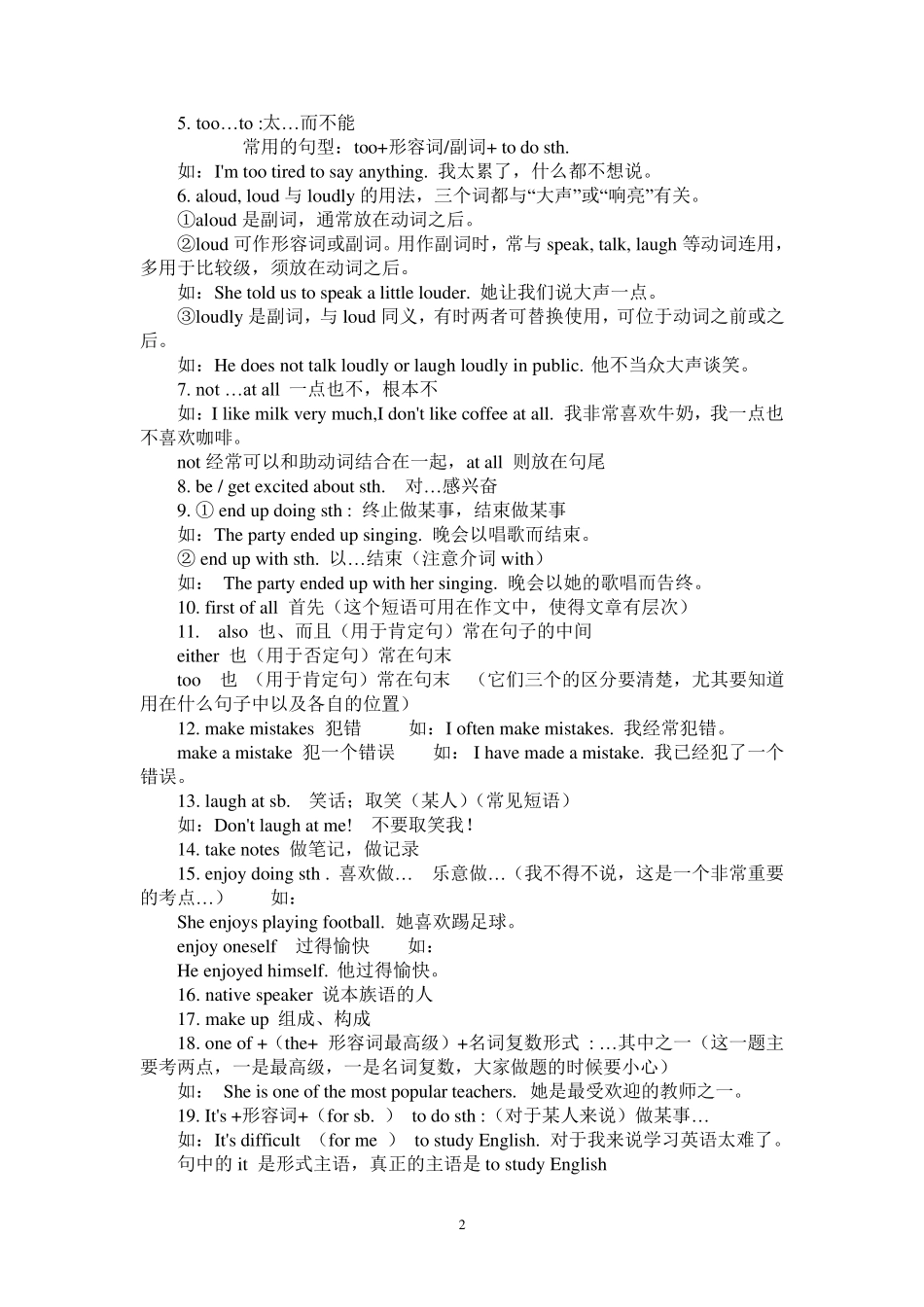 人教版九年级英语知识点归纳总结复习资料_第2页