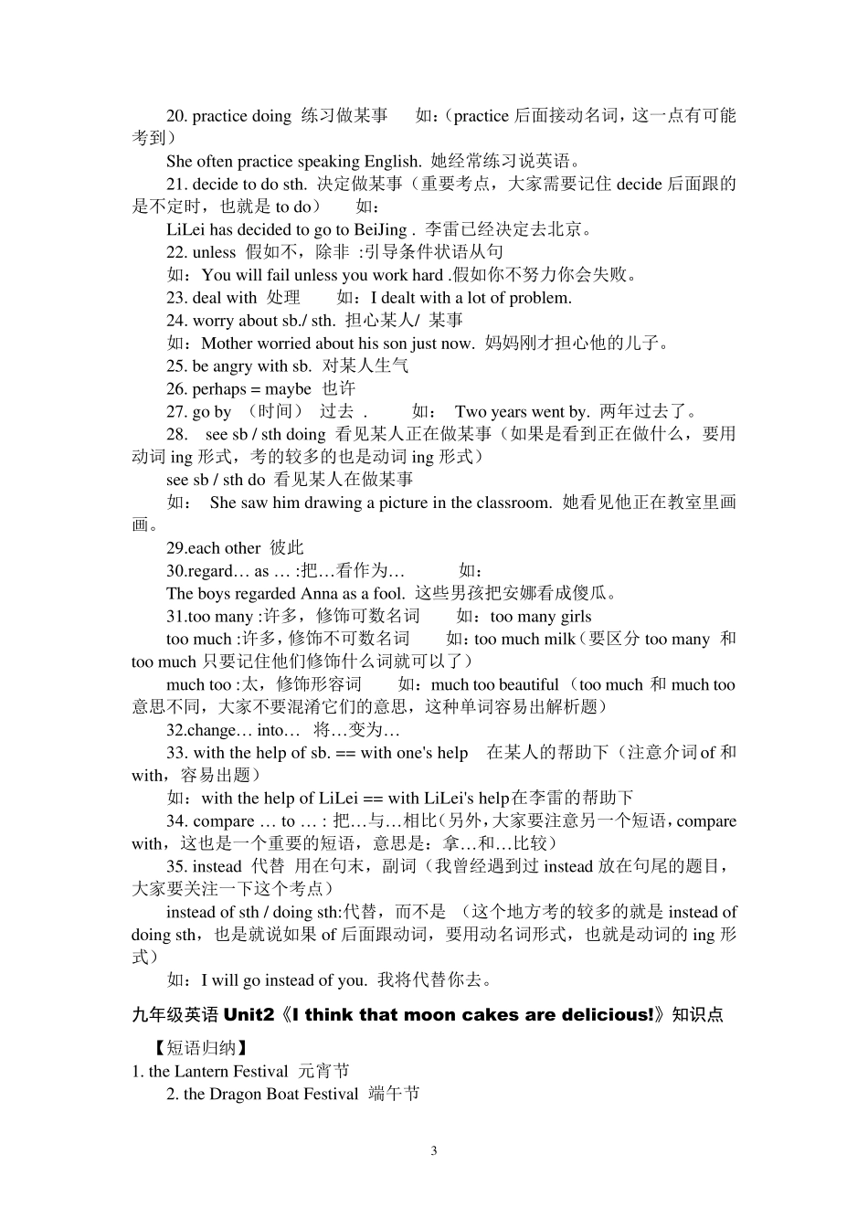 人教版九年级英语知识点归纳总结复习资料_第3页