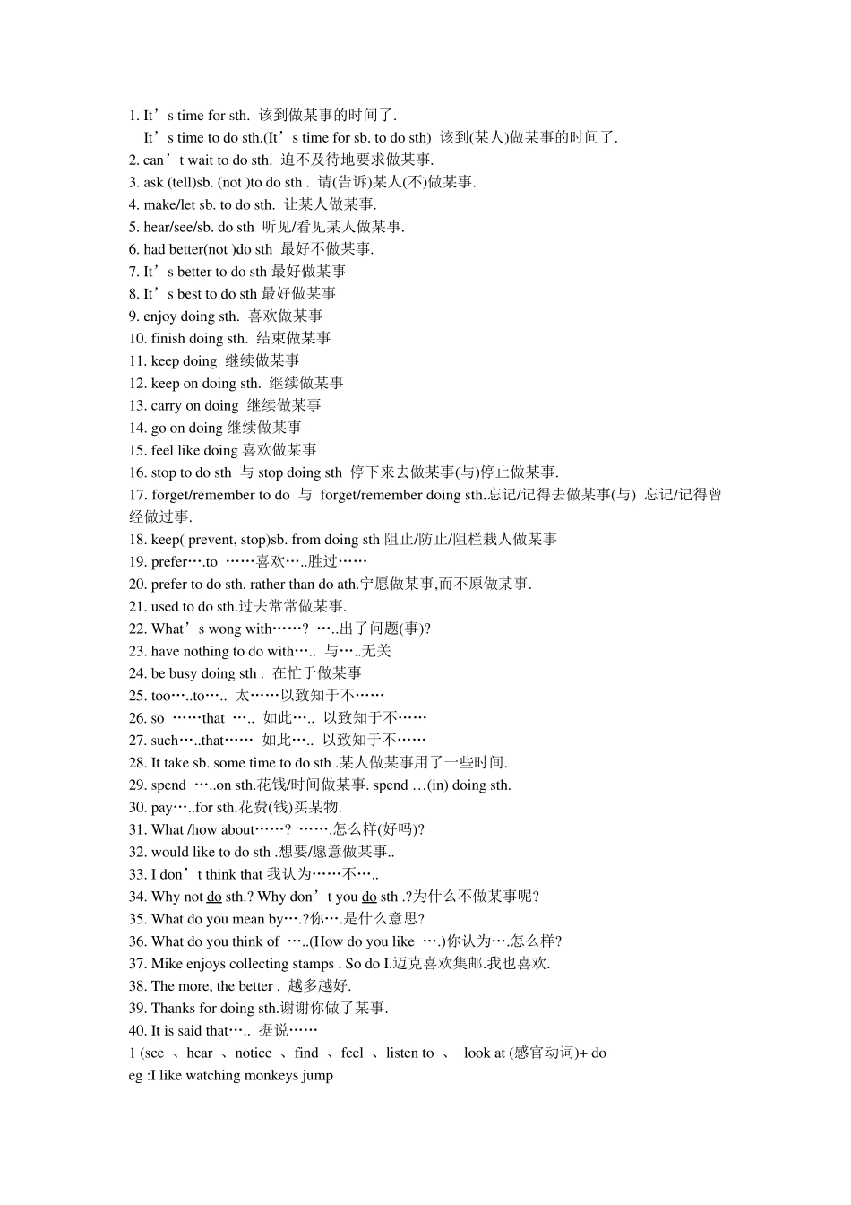 人教版九年级英语短语总结_第1页