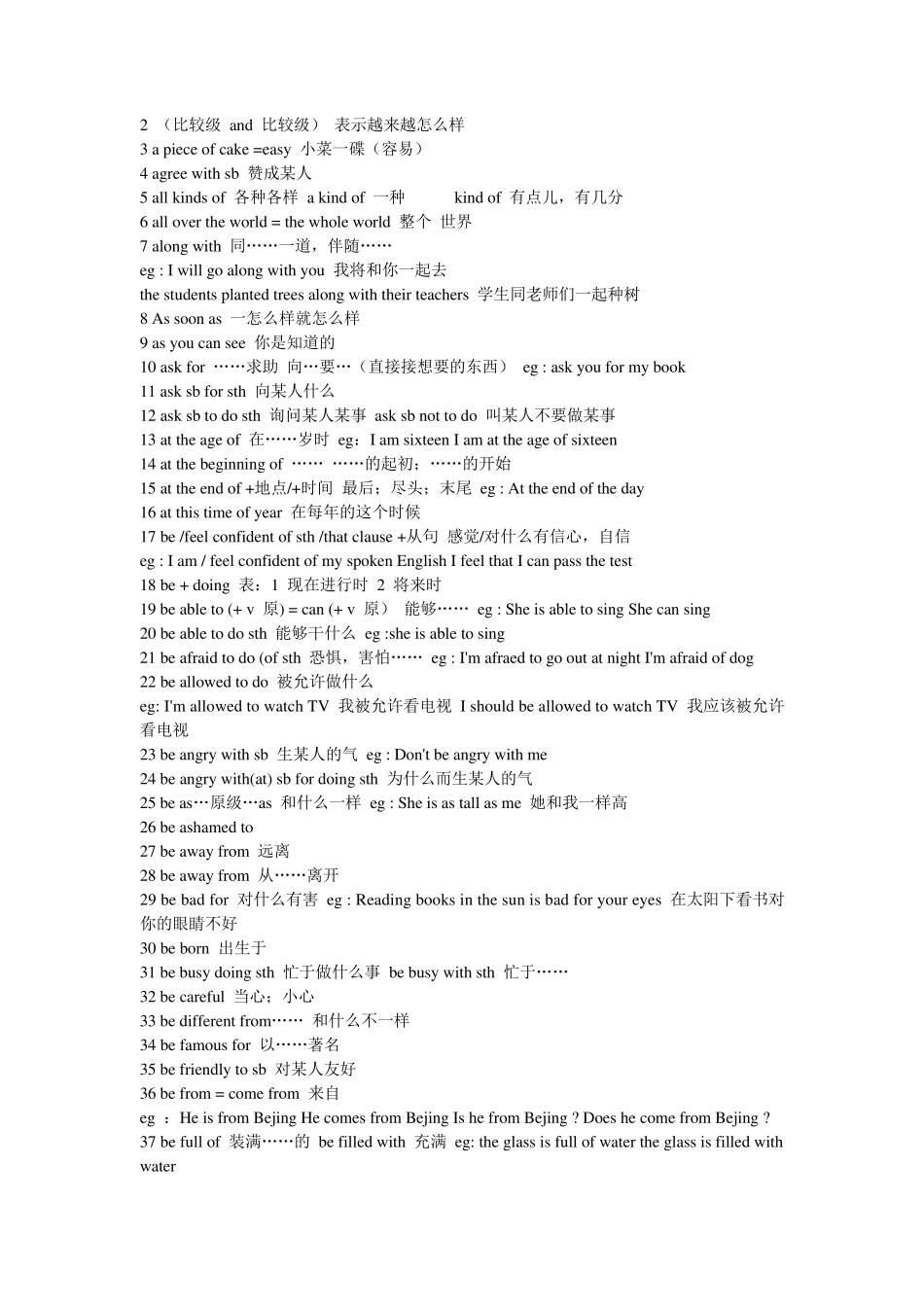 人教版九年级英语短语总结_第2页