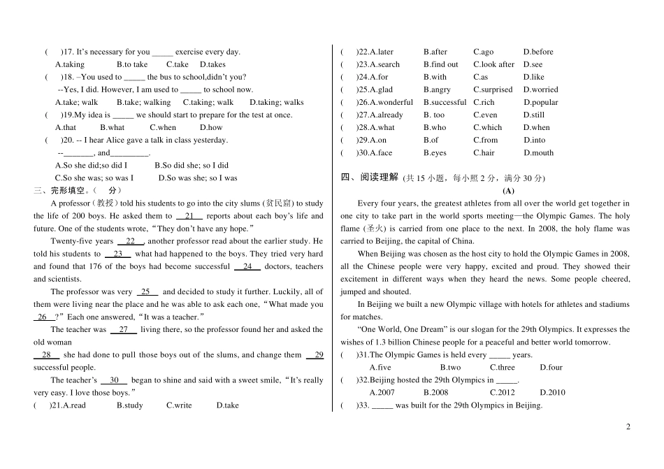 人教版九年级英语第一次月考试卷(9月)_第2页