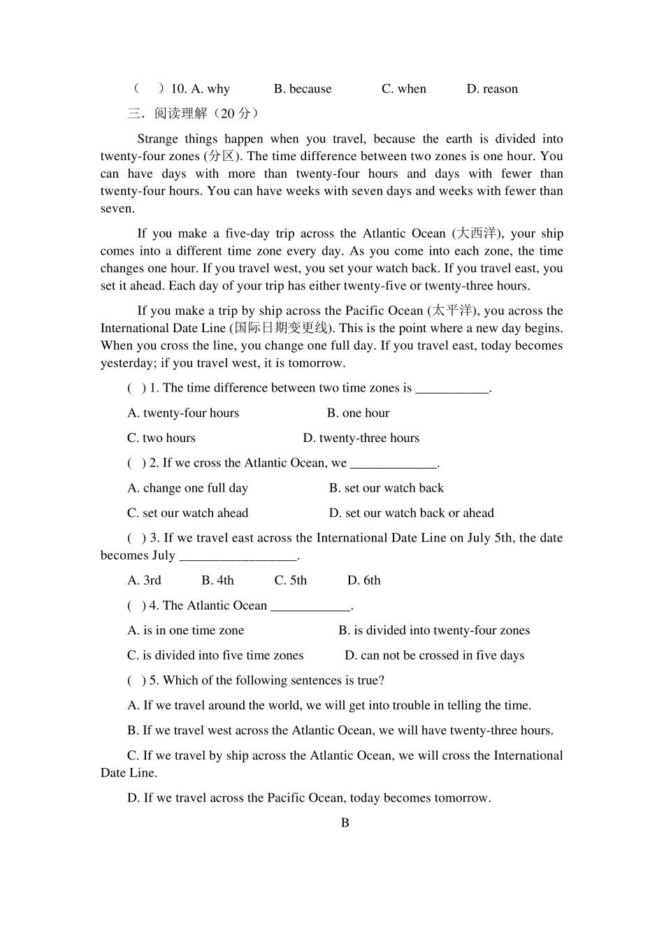 人教版九年级英语第七单元检测题_第3页