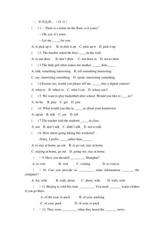 人教版九年级英语第七单元检测题