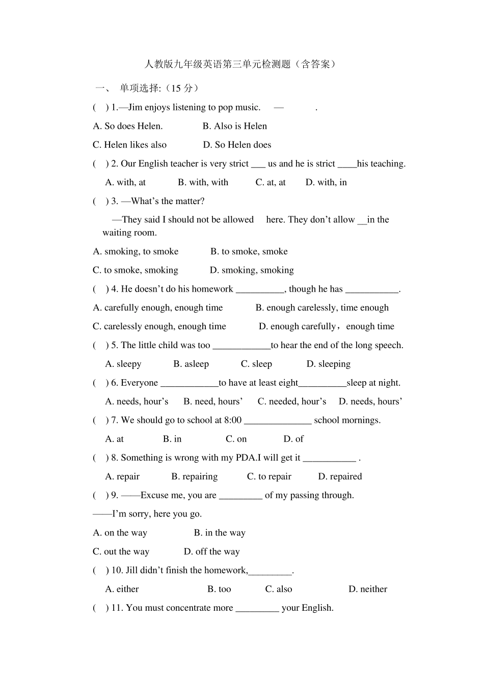 人教版九年级英语第三单元测试题级答案_第1页