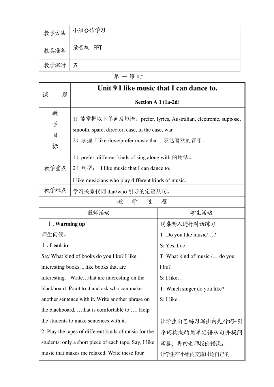 人教版九年级英语第九单元教案_第2页