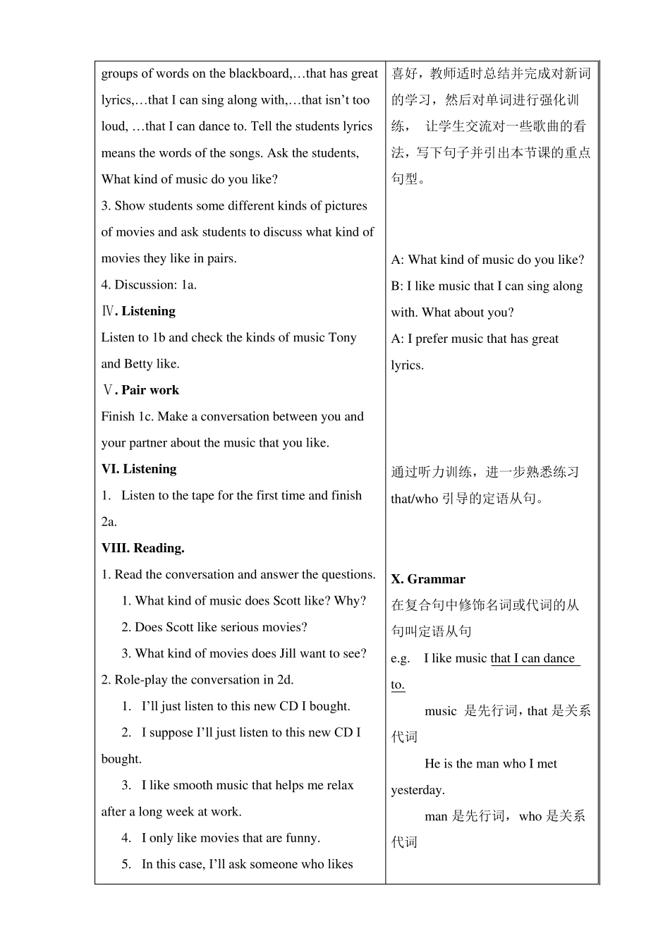 人教版九年级英语第九单元教案_第3页