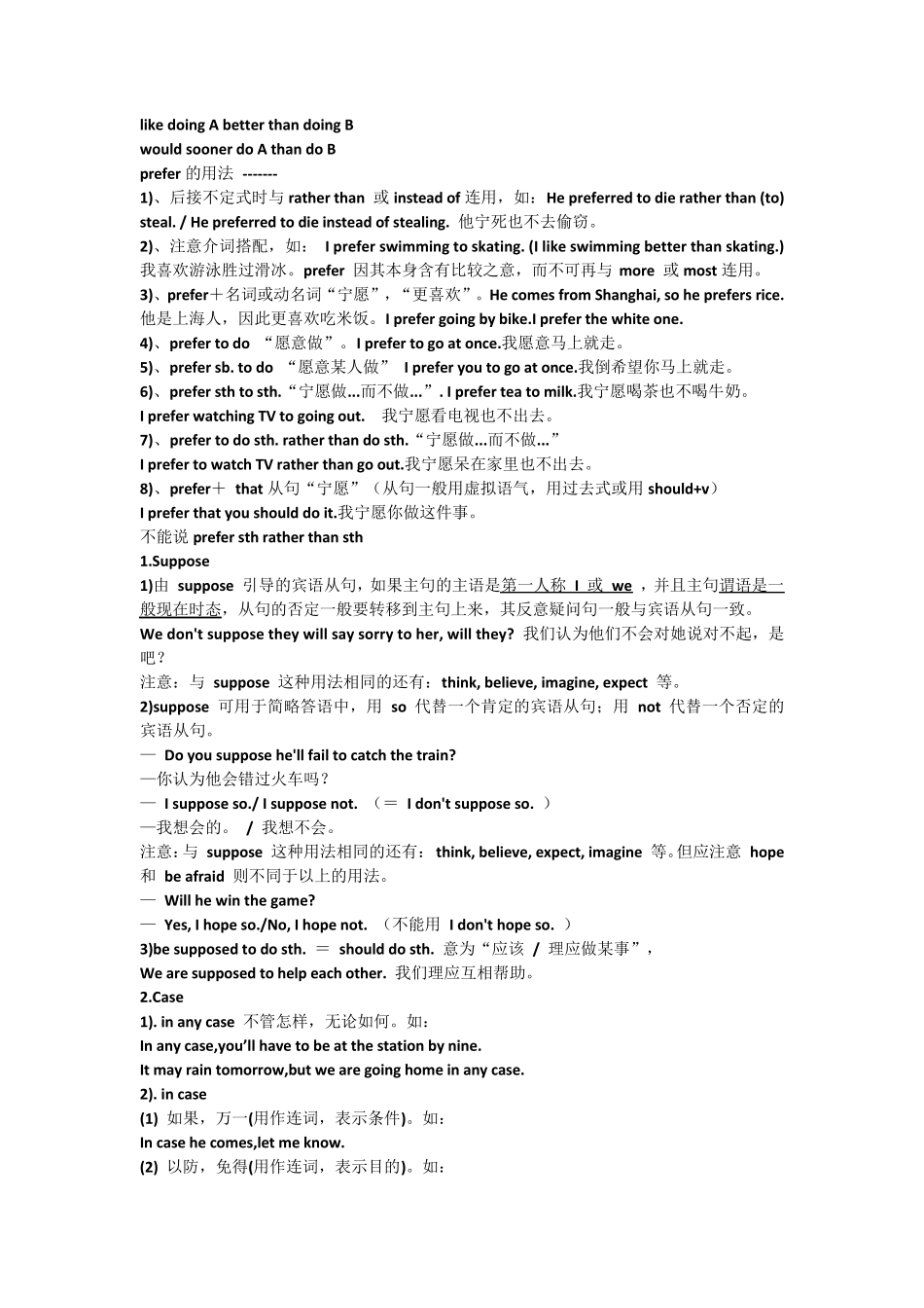 人教版九年级英语第九单元知识点总结_第2页