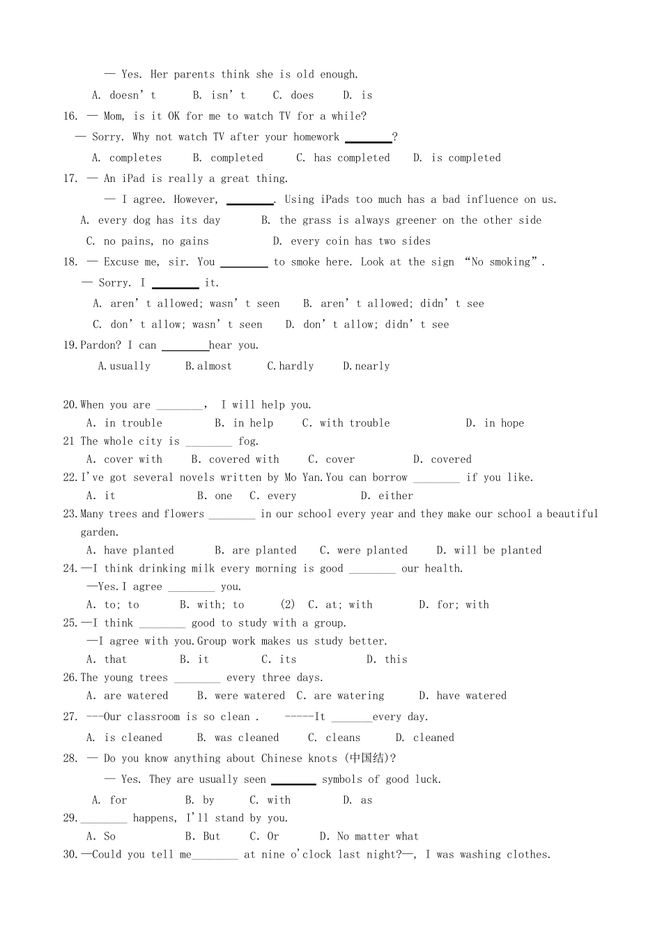 人教版九年级英语第五单元检测题_第2页