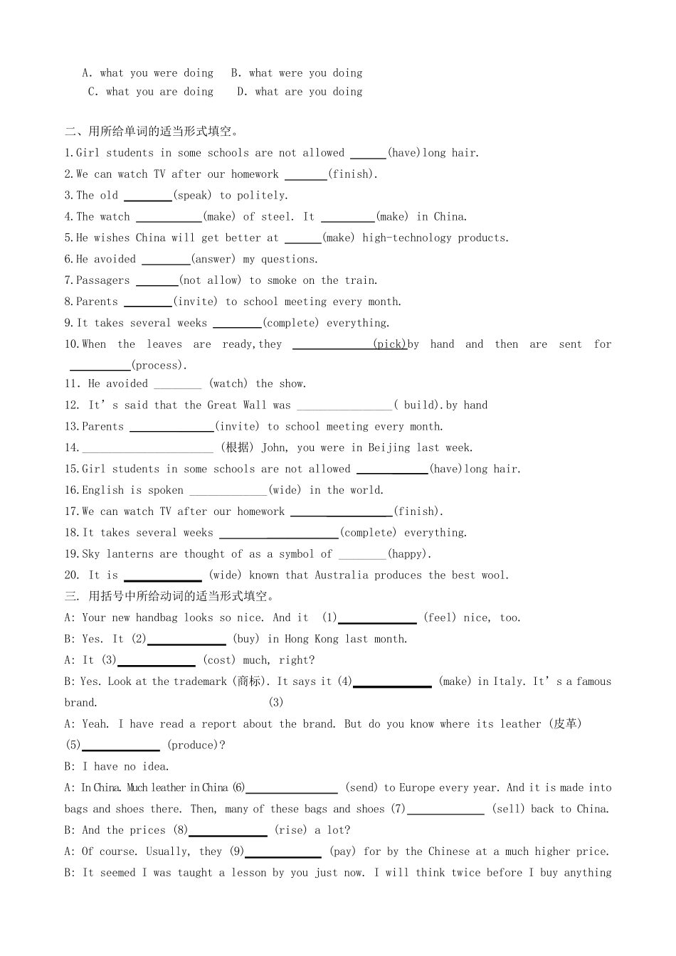 人教版九年级英语第五单元检测题_第3页