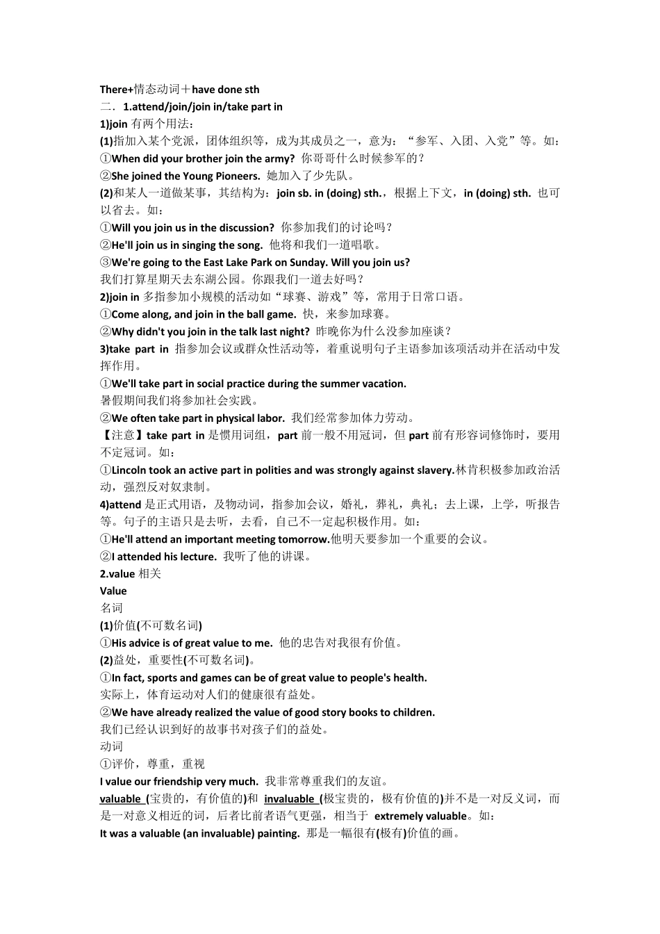 人教版九年级英语第八单元知识点总结_第2页