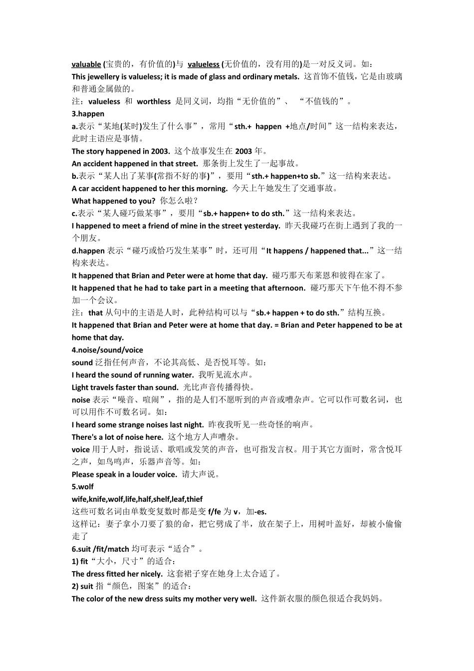 人教版九年级英语第八单元知识点总结_第3页