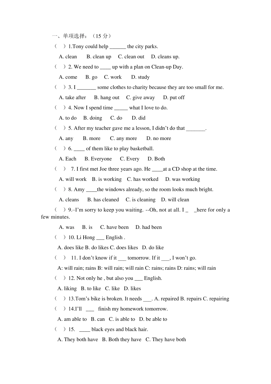 人教版九年级英语第八单元检测题_第1页