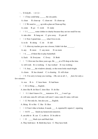 人教版九年级英语第八单元检测题