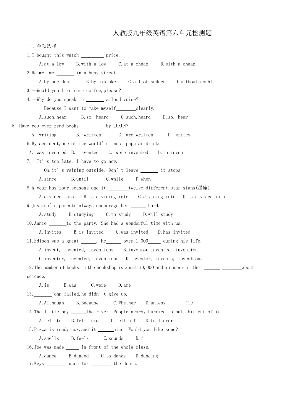 人教版九年级英语第六单元检测题_第1页