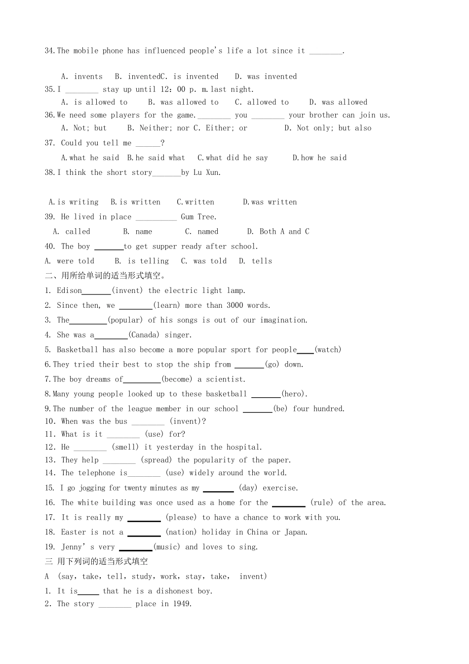 人教版九年级英语第六单元检测题_第3页