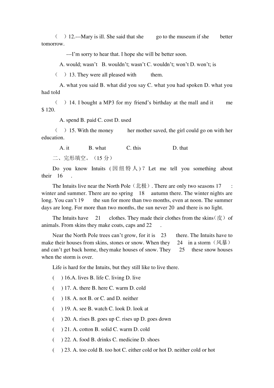 人教版九年级英语第十一单元检测题_第2页
